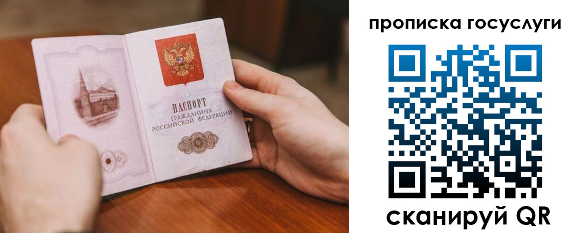 временная регистрация в квартире в Зверево