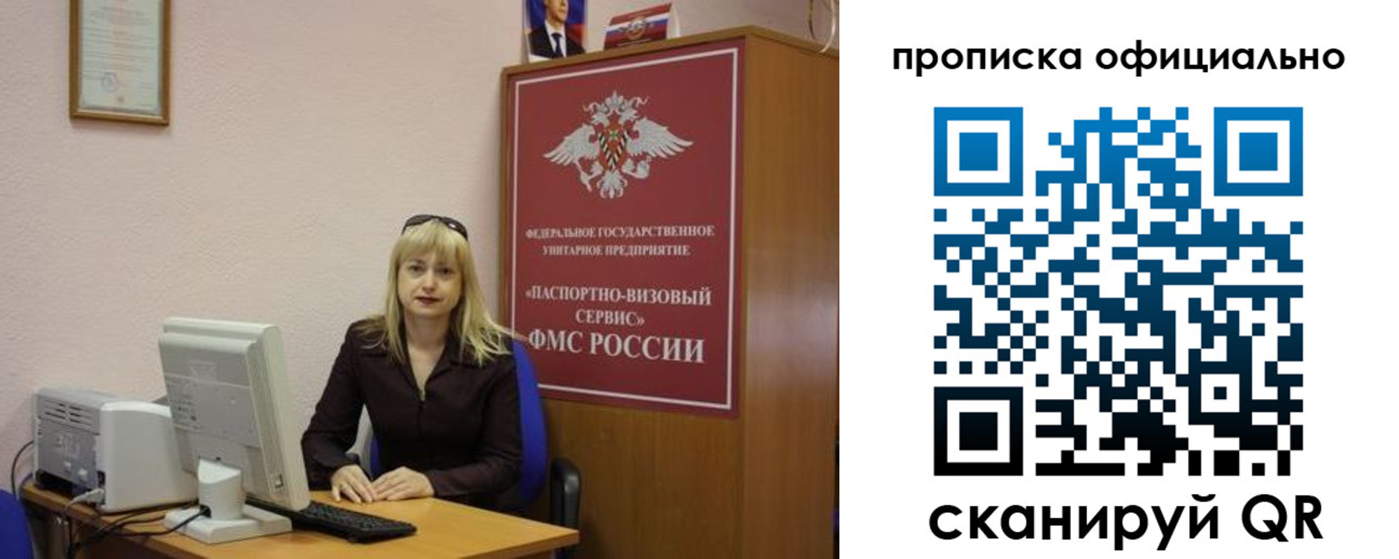прописка законно в Зверево