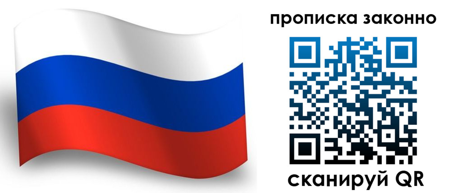 прописка для школы в Зверево