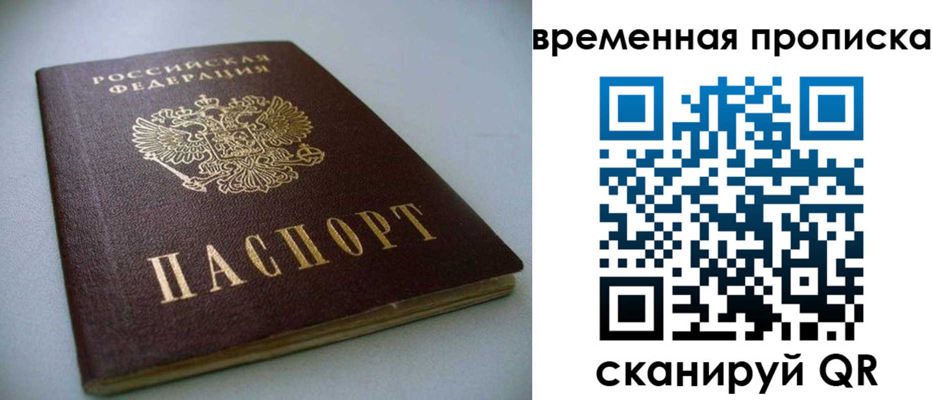 миграционный учет в Зверево