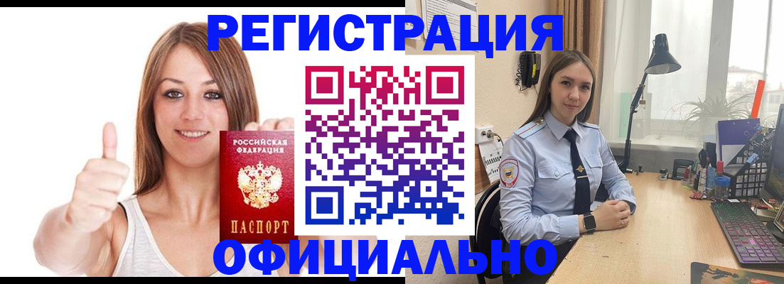 купить прописку в Зверево