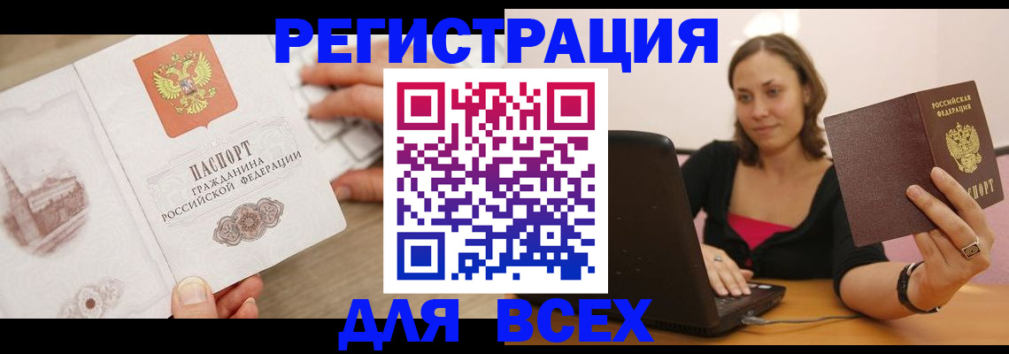 временная регистрация собственник в Зверево