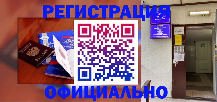 пропишу в квартире в Зверево