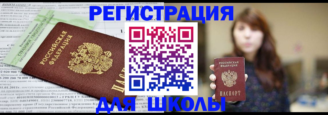 прописка регистрация в Зверево